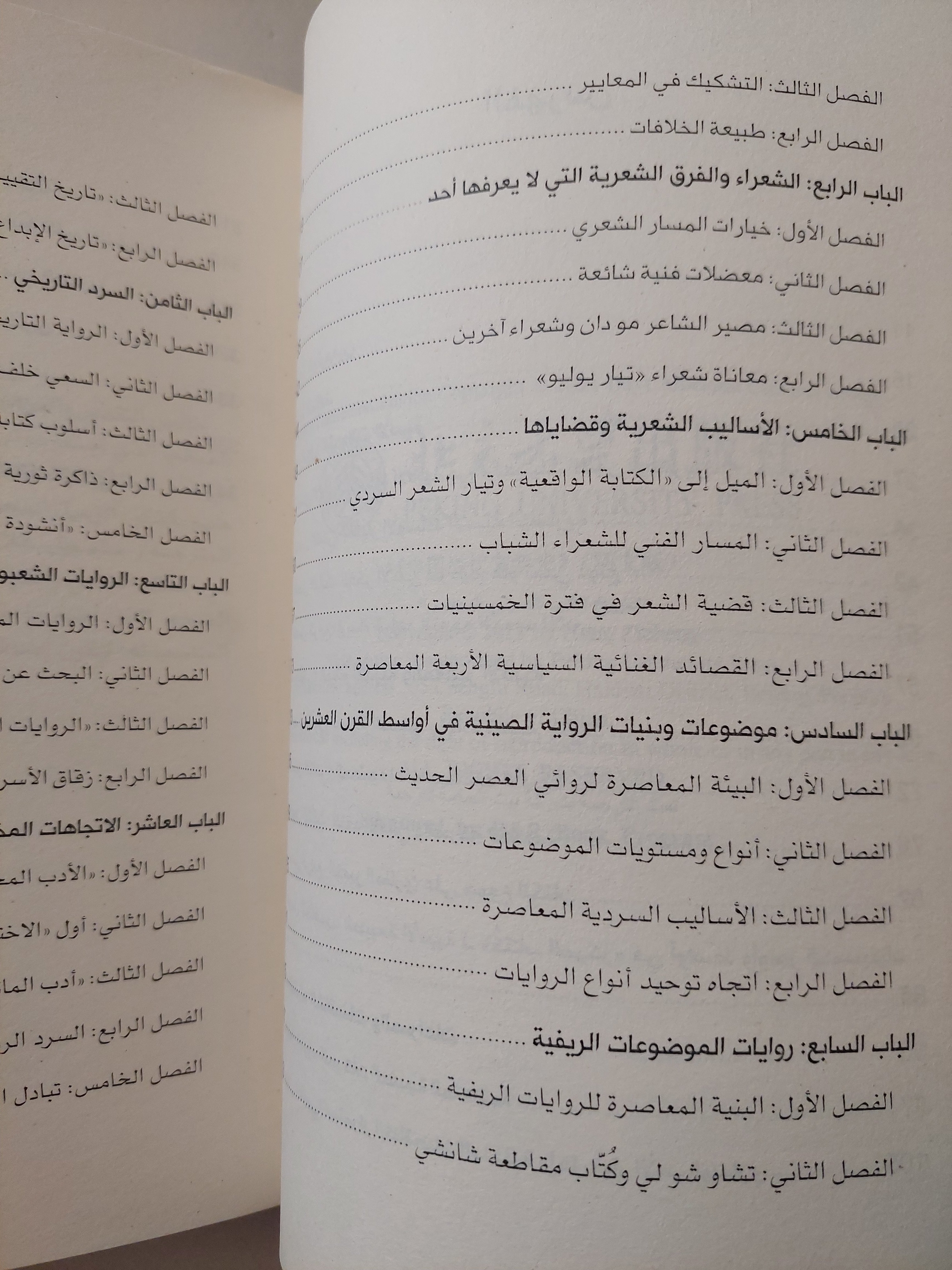 تاريخ الأدب الصينى المعاصر / هونغ تسى تشنغ - جزئين - متجر كتب مصرمتجر كتب مصر