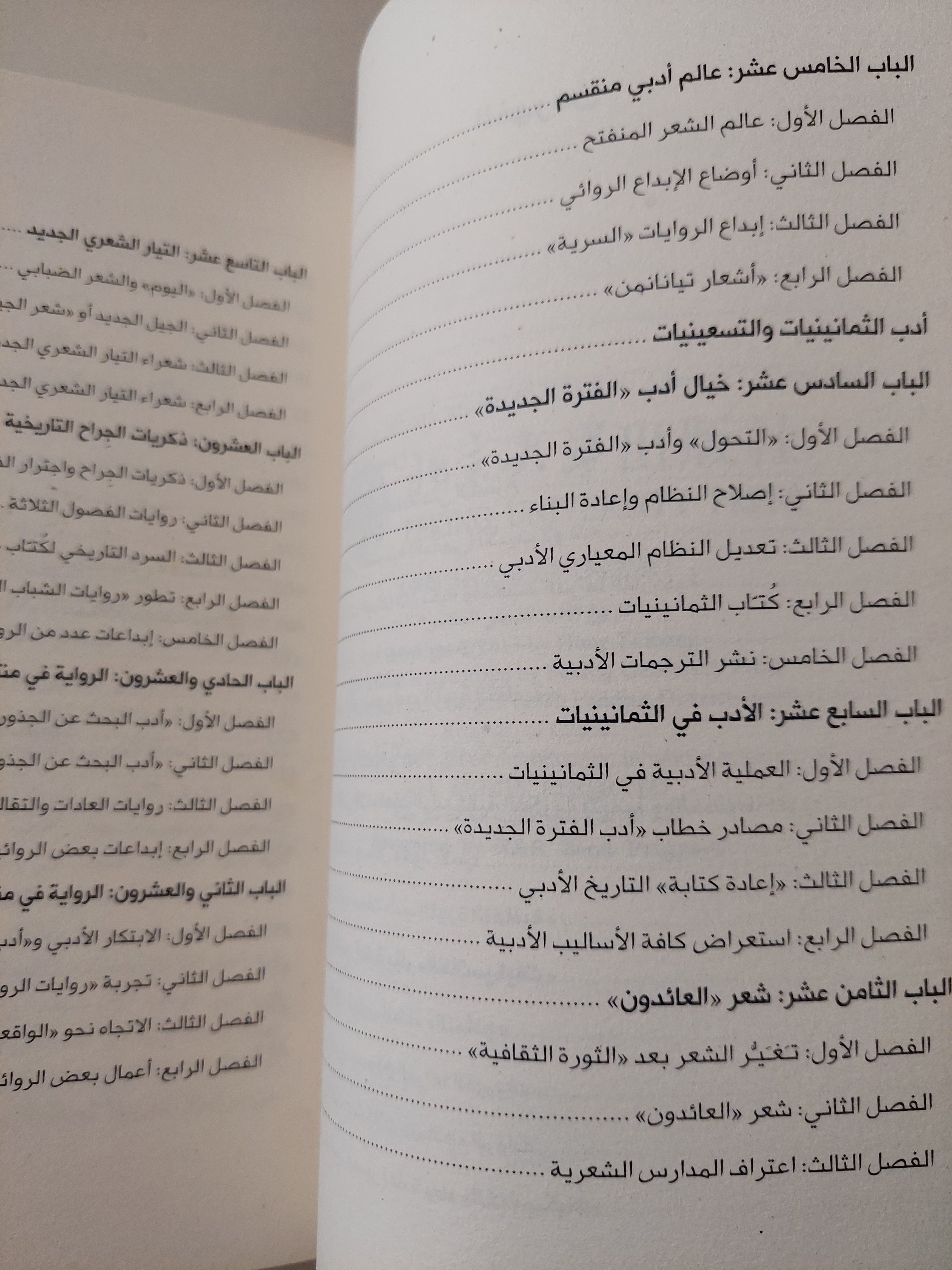 تاريخ الأدب الصينى المعاصر / هونغ تسى تشنغ - جزئين - متجر كتب مصرمتجر كتب مصر