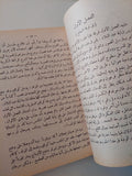 أشهر الأوبرات / هنرى سيمون وإبراهام فينوس