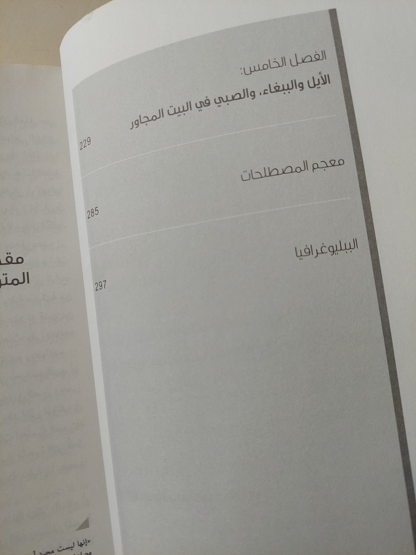 الفيض .. أمراض الحيوانات المعدية وجائحة الوباء التالية بين البشر الجزء الأول / ديفيد كوامن