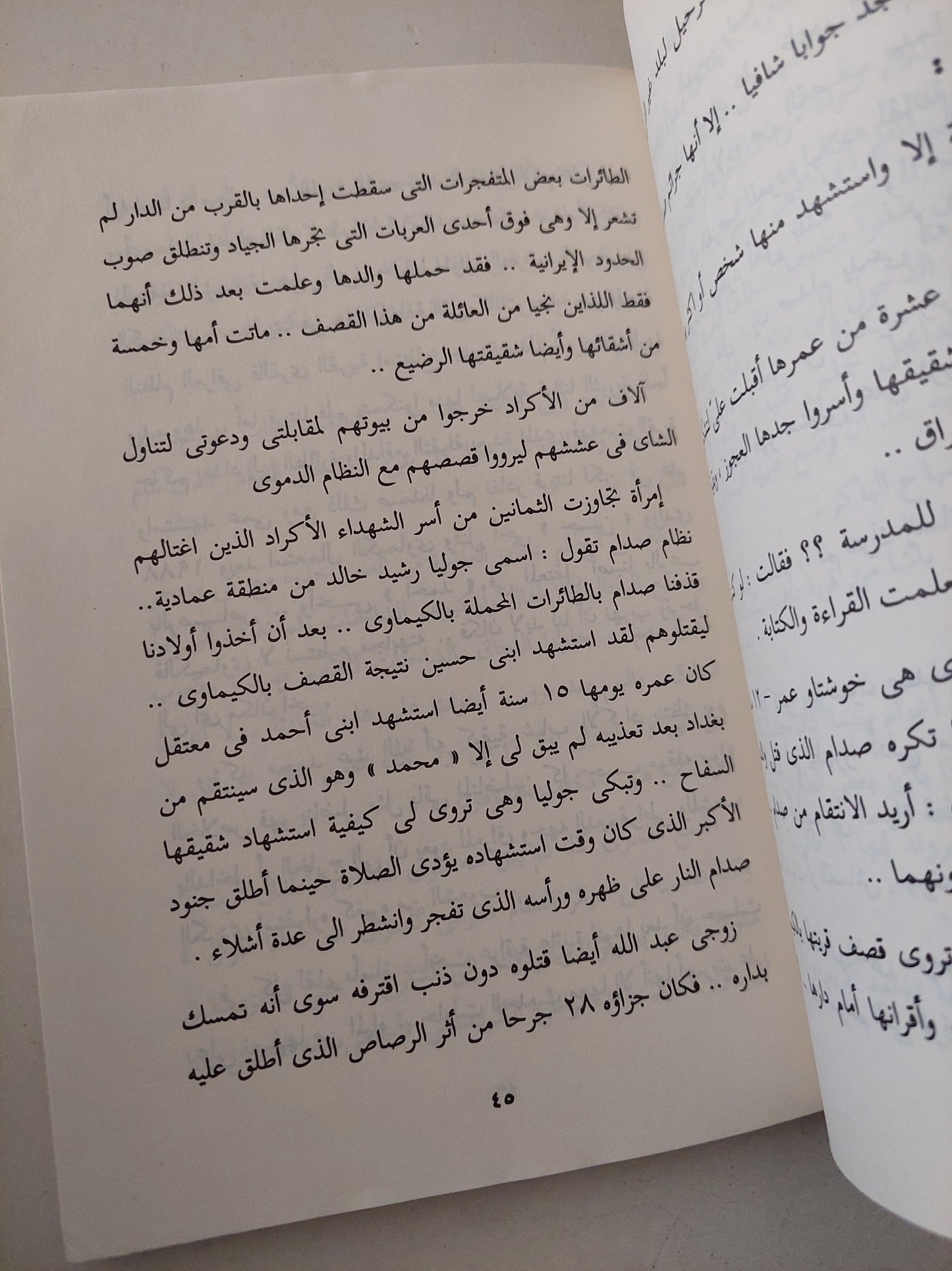 سجناء بلا قضبان .. محنة الأكراد فى العراق / ياسر فرحات