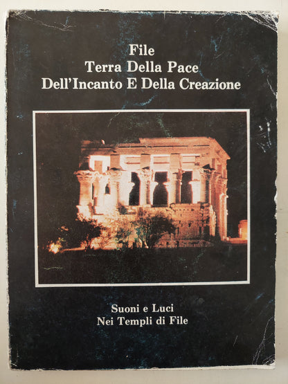 File Terra Della Pace Dell'Incanto E Della Creazione / Nei Templi Di File - ملحق بالصور