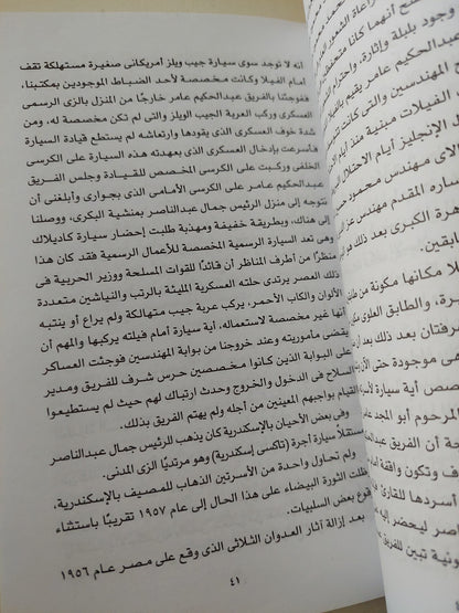 ناصر وعامر .. أسرار وخفايا / محمد متولى