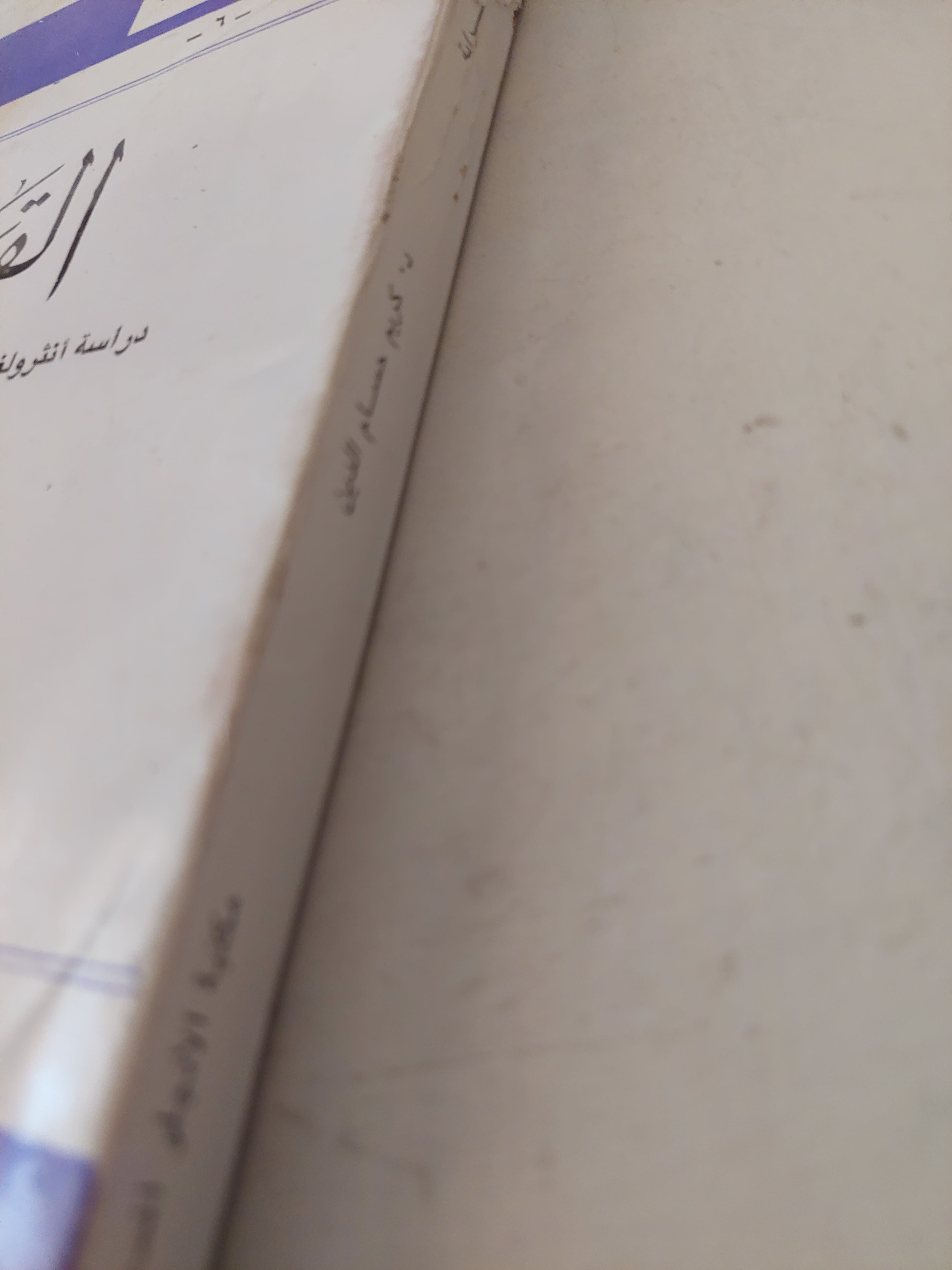 القرابة / كريم زكى حسام الدين - متجر كتب مصرمتجر كتب مصر