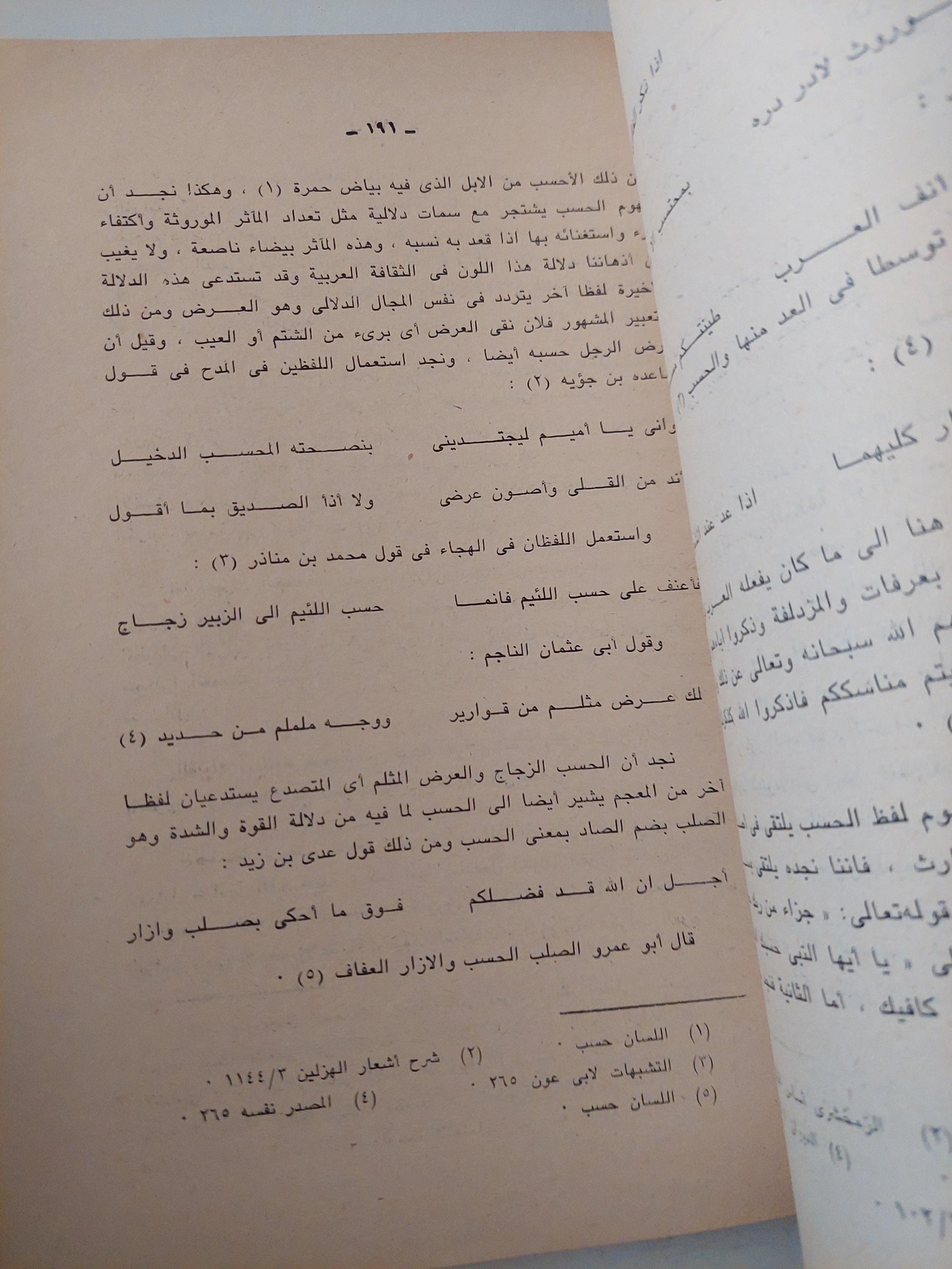 القرابة / كريم زكى حسام الدين - متجر كتب مصرمتجر كتب مصر