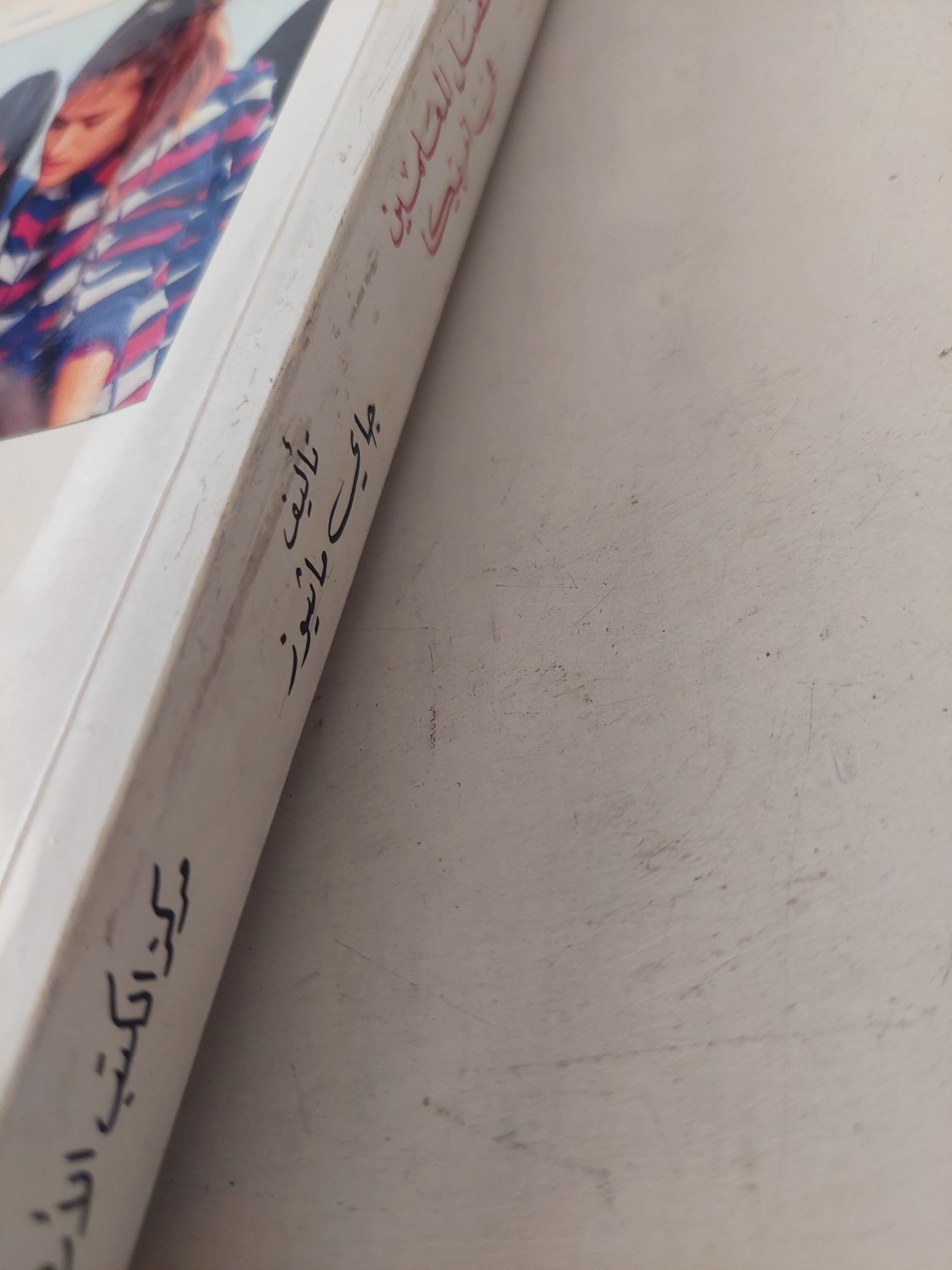 اسكالنتى .. أفضل المعلمين فى أمريكا / جاى ماثيوز - متجر كتب مصرمتجر كتب مصر