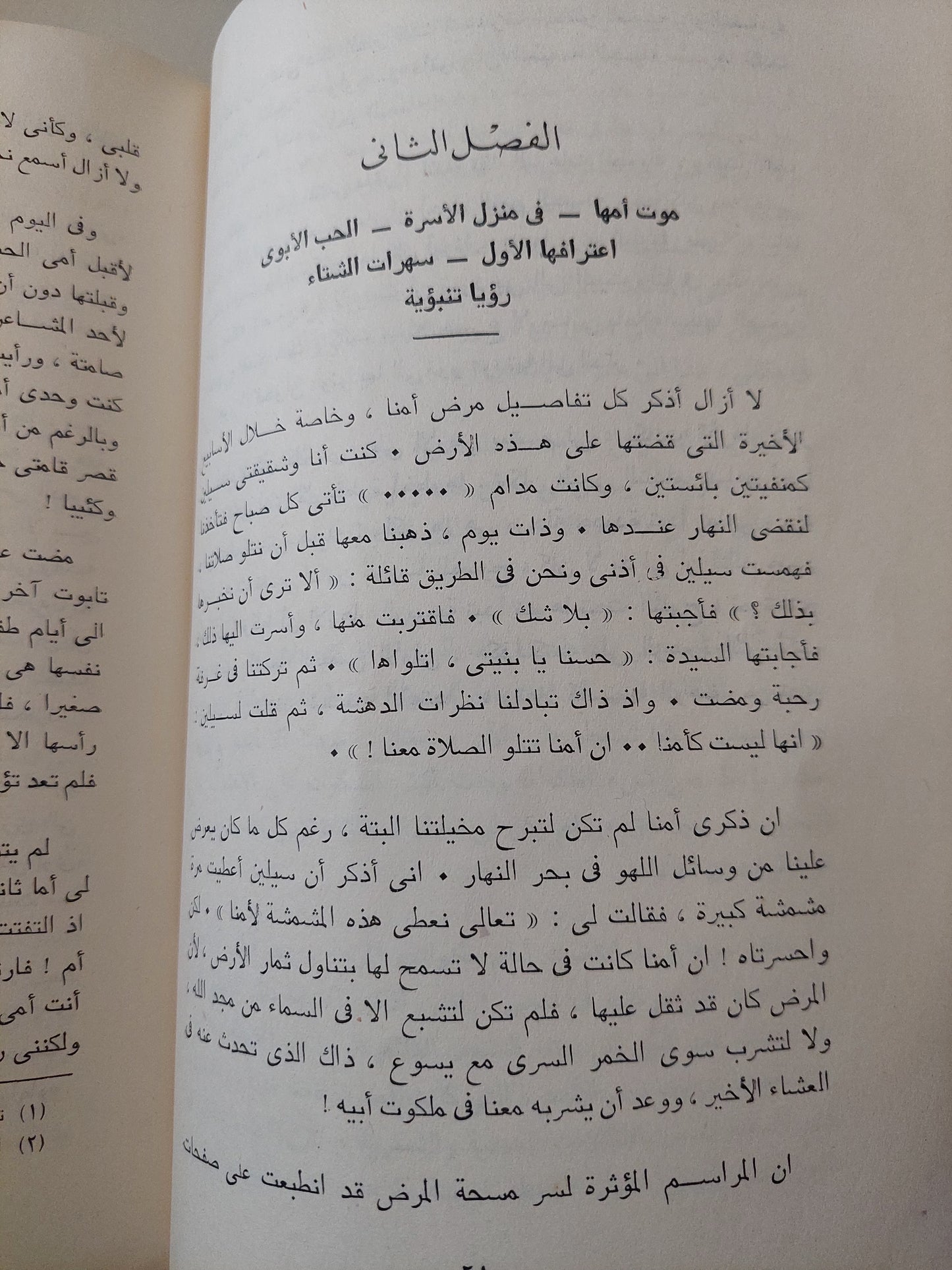 حياة القديسة تريزة ليسوع الطفل - ملحق بالصور