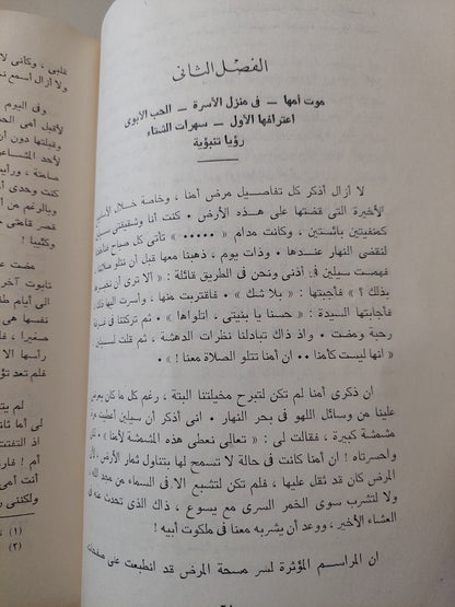 حياة القديسة تريزة ليسوع الطفل - ملحق بالصور