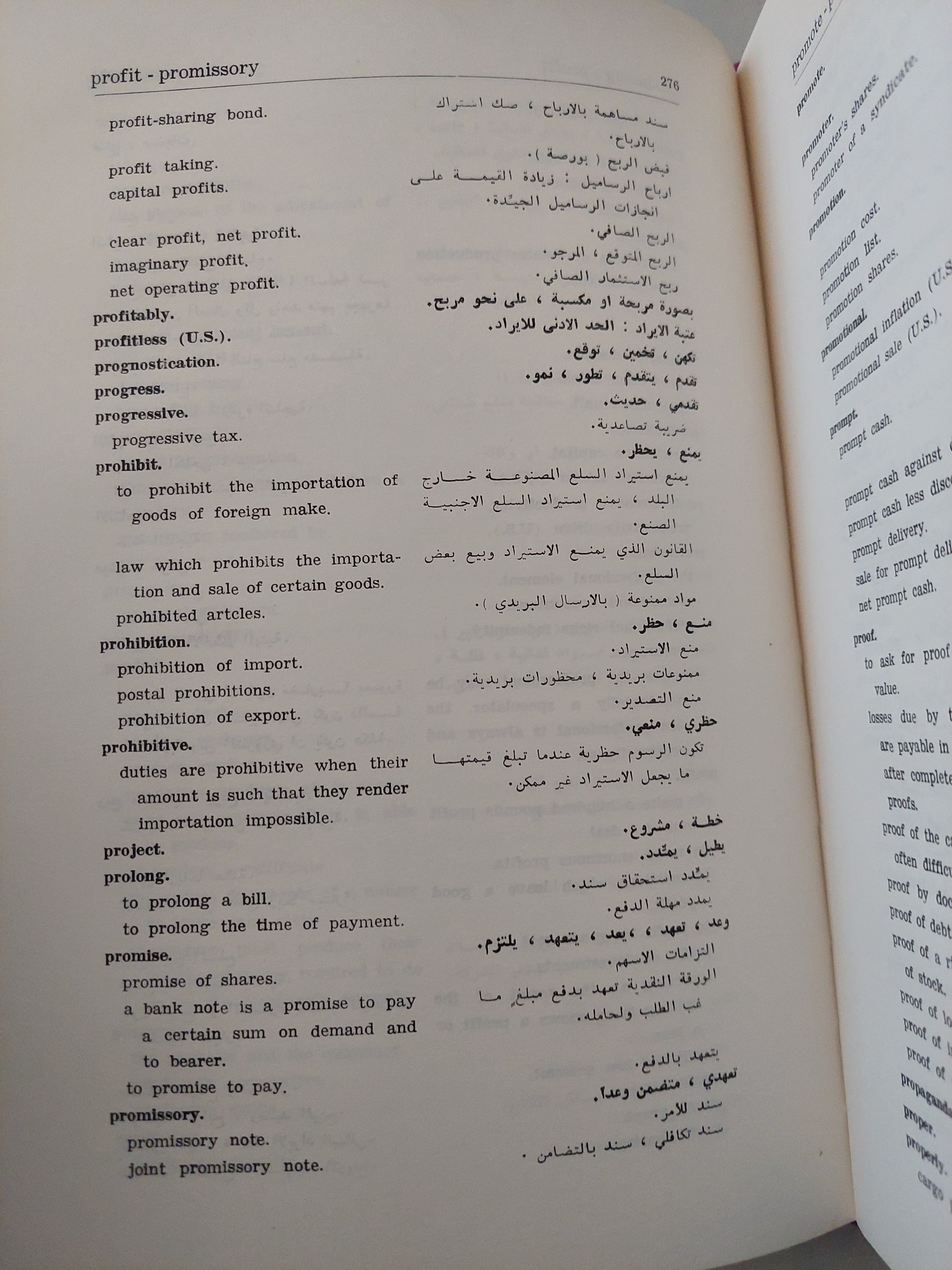 قاموس الإقتصاد .. أنجليزى عربى - هارد كفر - متجر كتب مصرمتجر كتب مصر