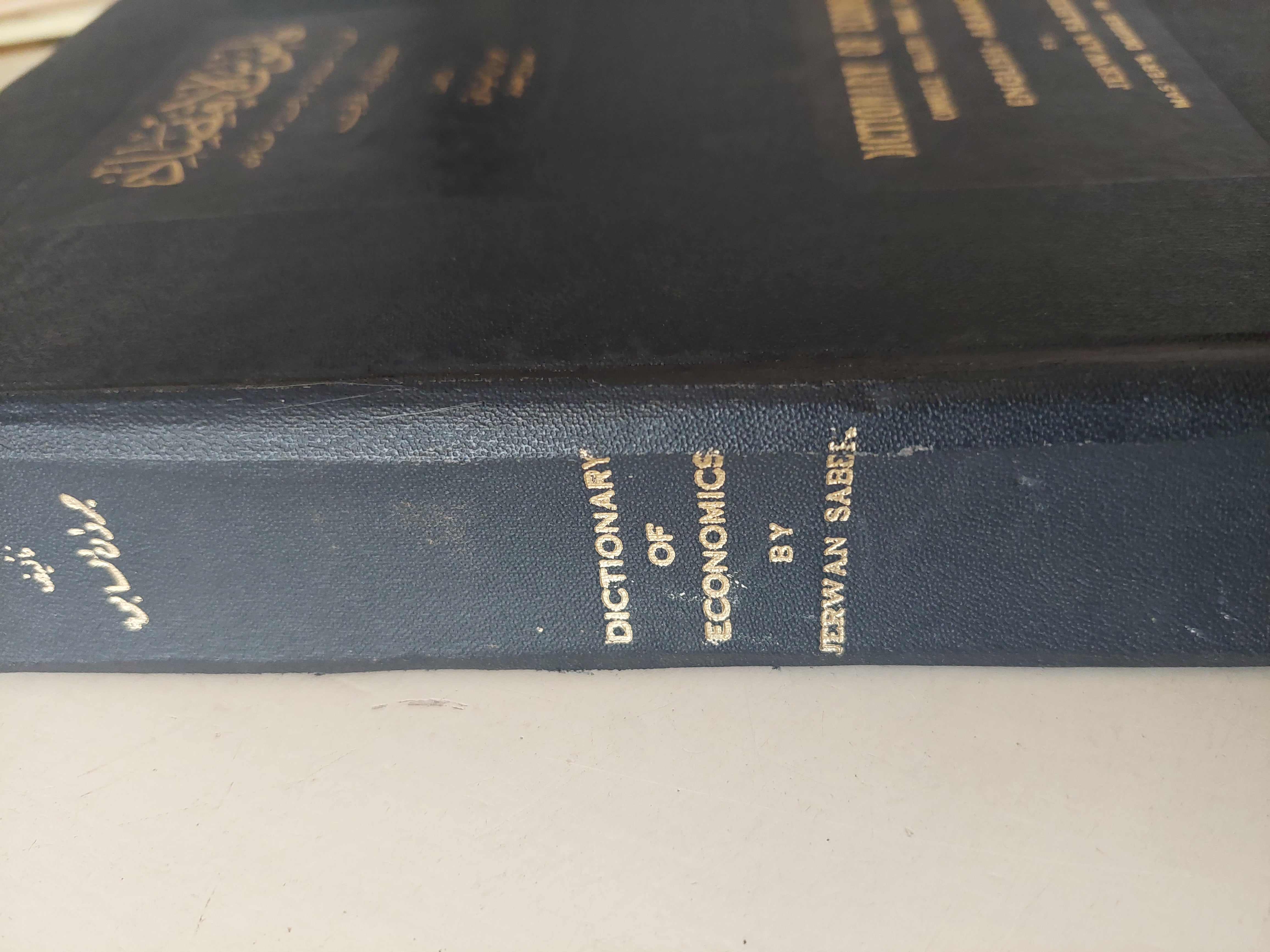 قاموس الإقتصاد .. أنجليزى عربى - هارد كفر - متجر كتب مصرمتجر كتب مصر