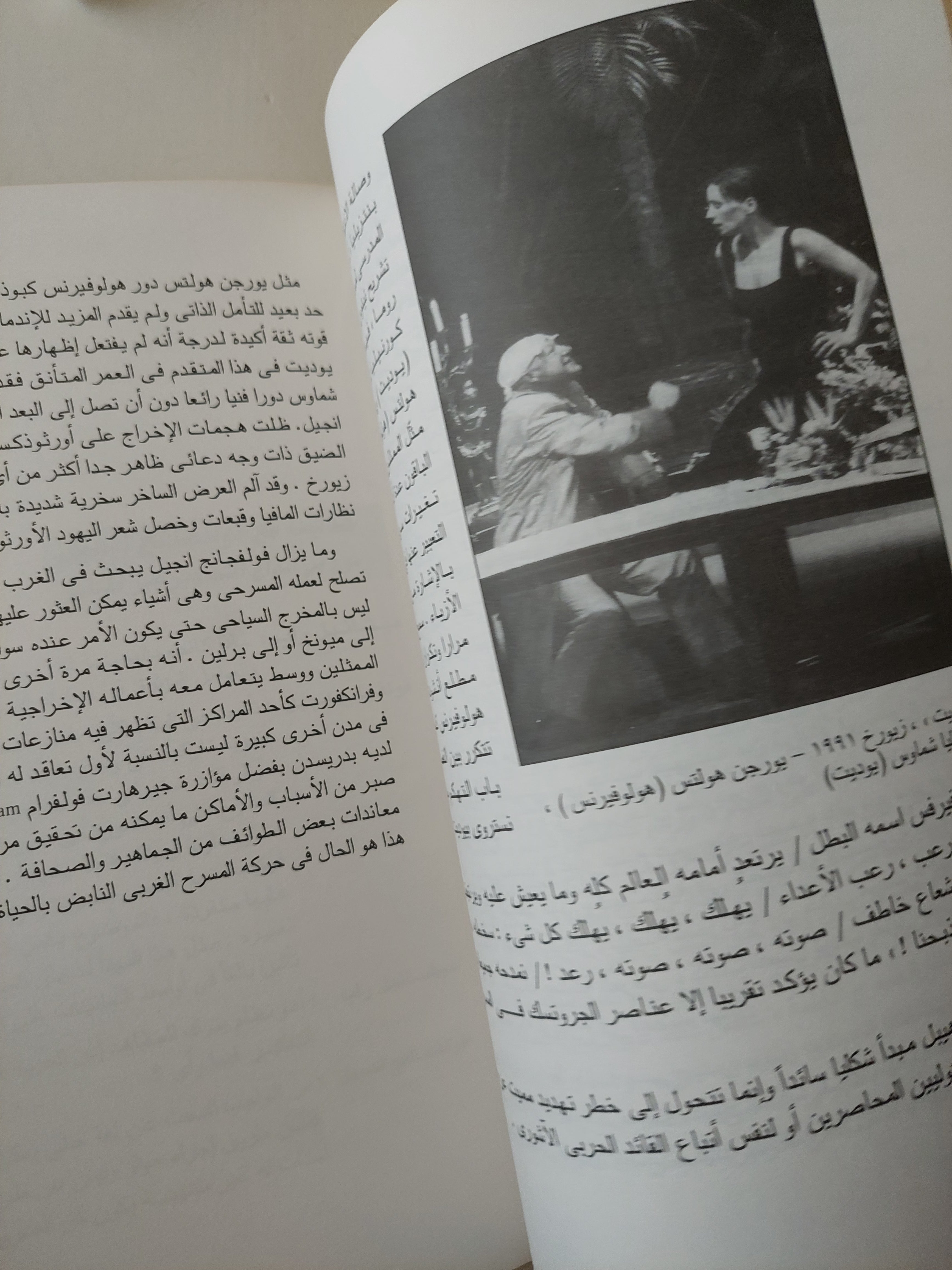 من مخرجى المسرح الألمانى المعاصر  فولفانج انجيل / ميخائيل راب  - ملحق بالصور