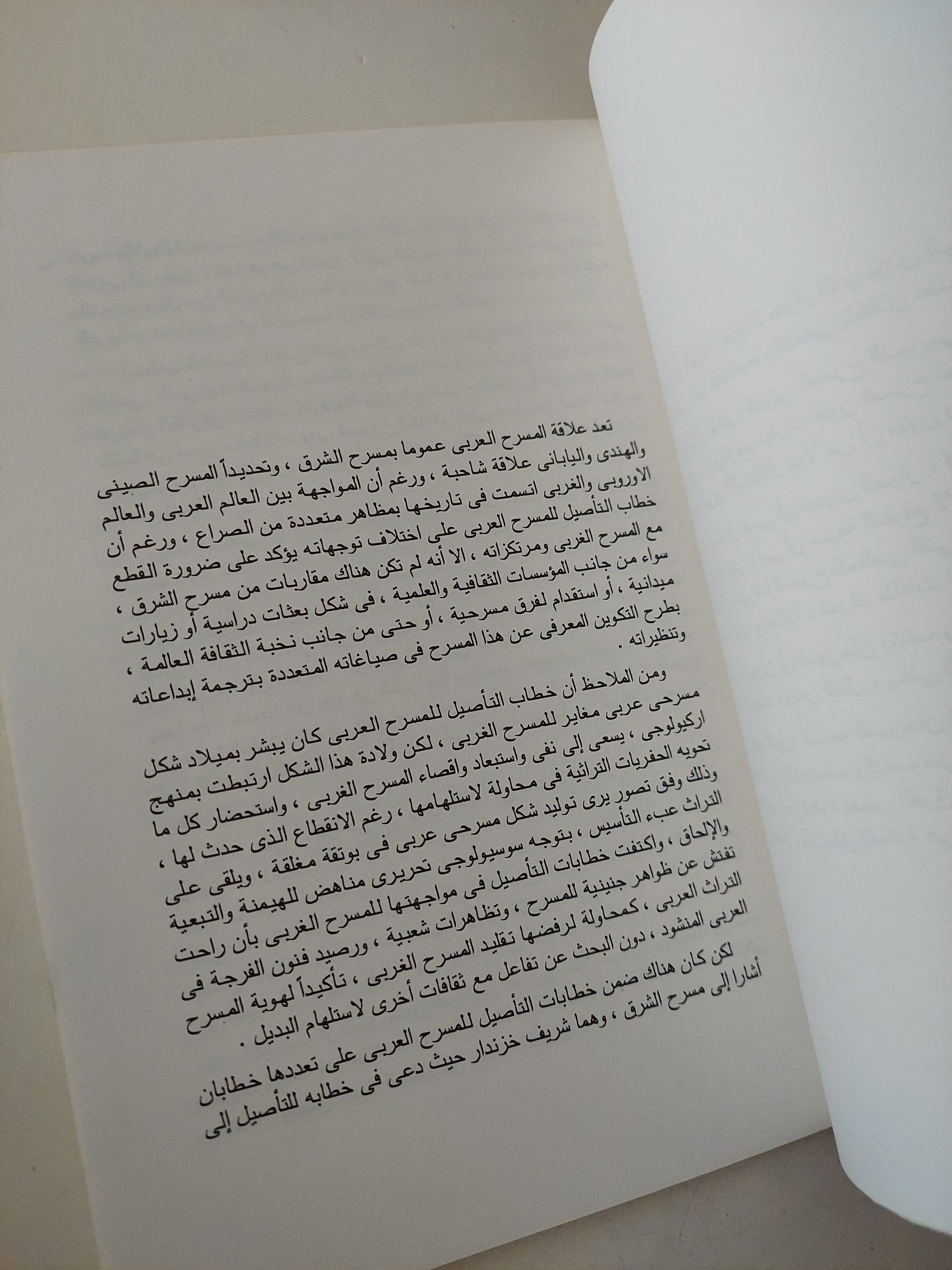 من مخرجى المسرح الألمانى المعاصر  فولفانج انجيل / ميخائيل راب  - ملحق بالصور
