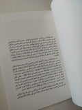 من مخرجى المسرح الألمانى المعاصر  فولفانج انجيل / ميخائيل راب  - ملحق بالصور
