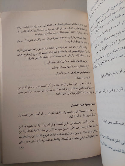 أسمهان تروى قصتها / محمد التابعى - ملحق بالصور