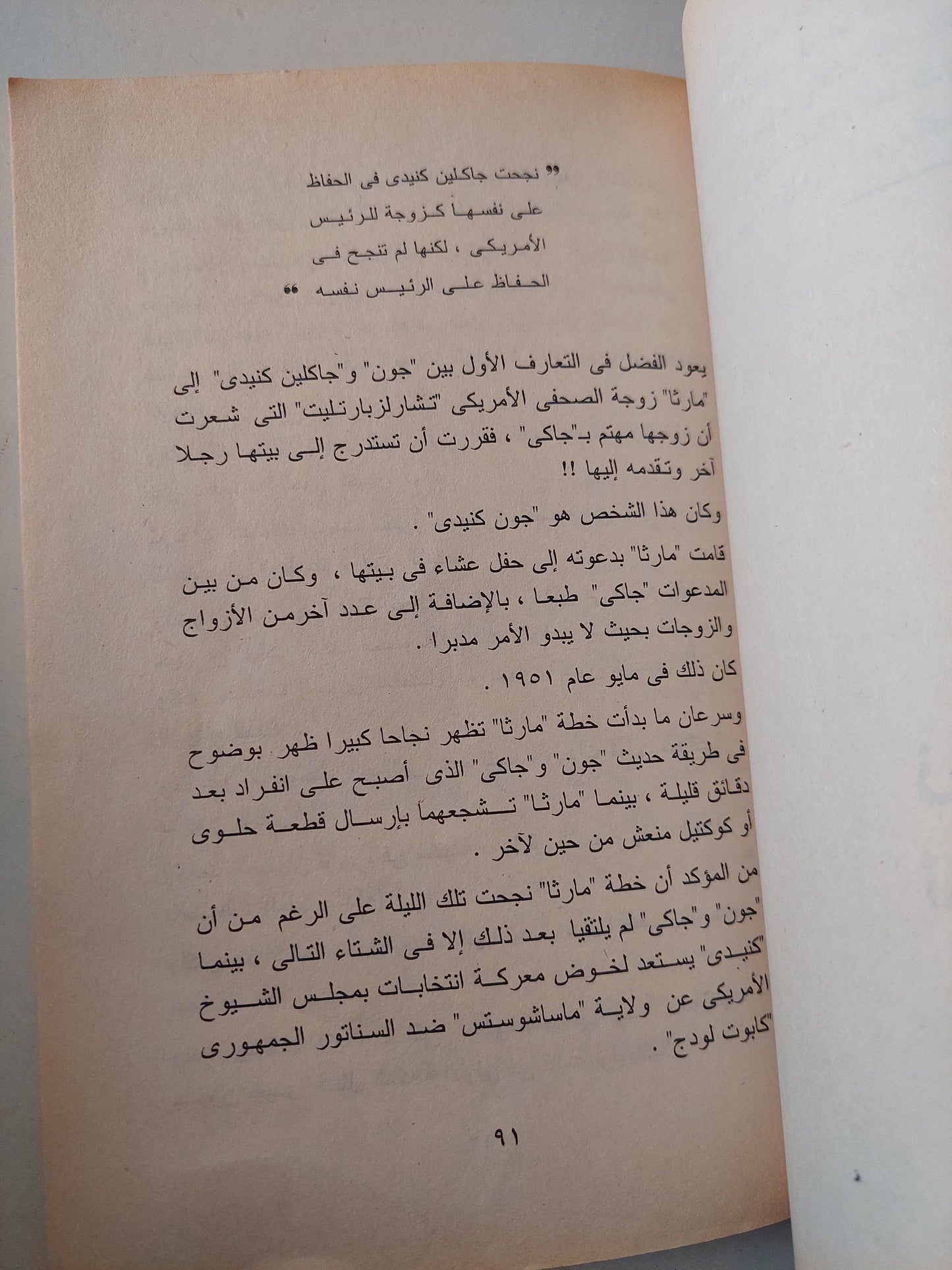 ملوك وملكات .. مائة عام من الحب ومائة عام من الخيانة / أيمن التهامى