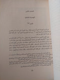 الغجر / سير أنجوس فريزر  - ملحق بالصور