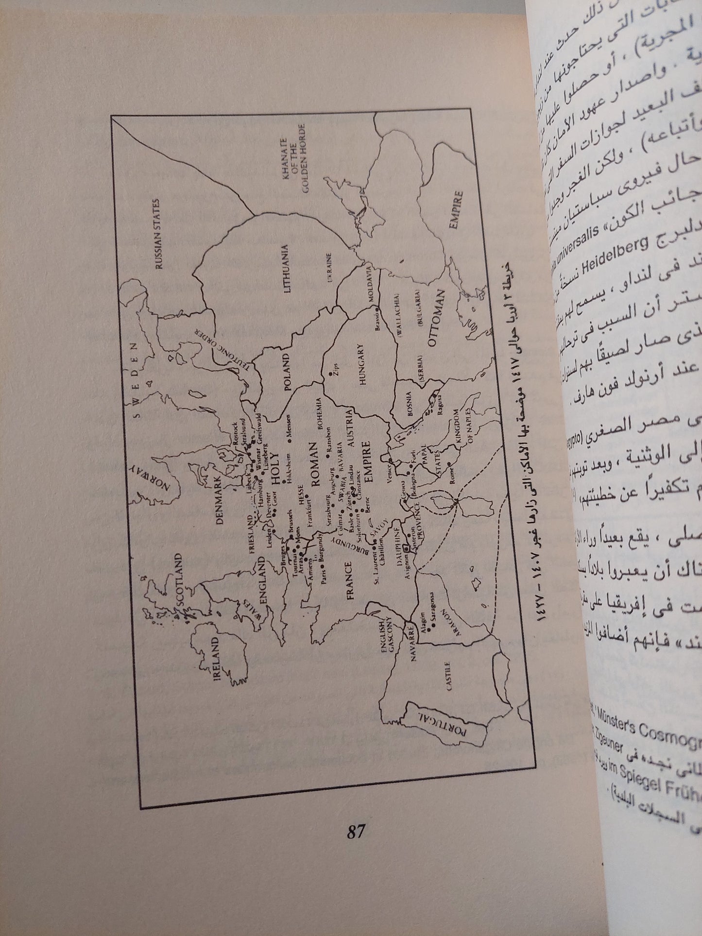 الغجر / سير أنجوس فريزر  - ملحق بالصور