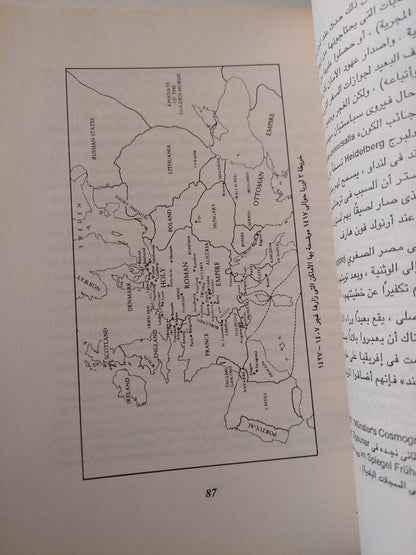 الغجر / سير أنجوس فريزر  - ملحق بالصور