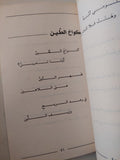 مدن الغفلة / عبدالله محمد باشراهيل - متجر كتب مصرمتجر كتب مصر