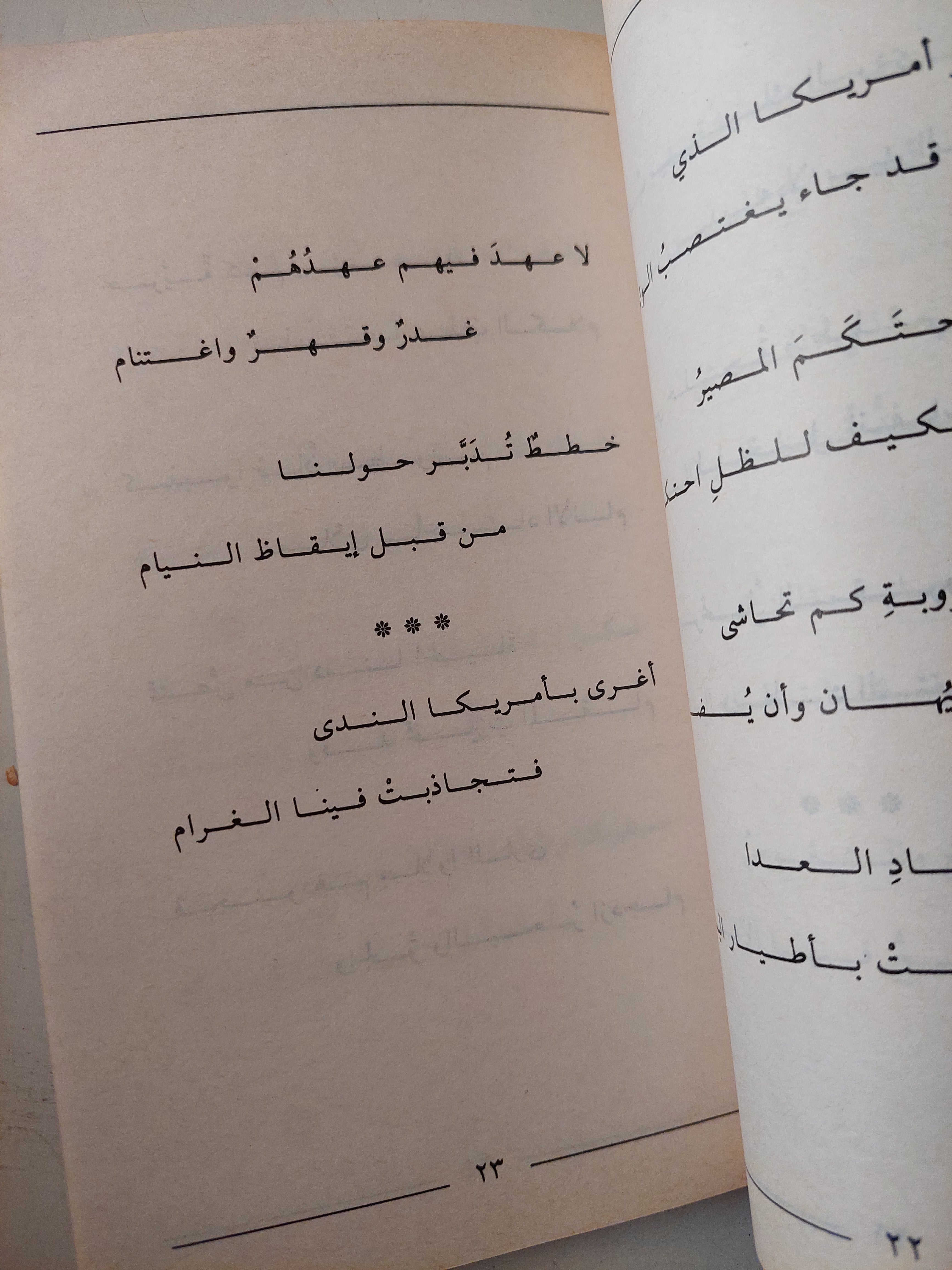 مدن الغفلة / عبدالله محمد باشراهيل - متجر كتب مصرمتجر كتب مصر