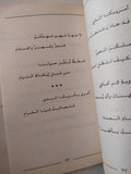 مدن الغفلة / عبدالله محمد باشراهيل - متجر كتب مصرمتجر كتب مصر