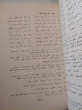 ديوان الأمير شهاب الدين أبى الفوارس المعروف ب حيص بيص الجزء الثالث