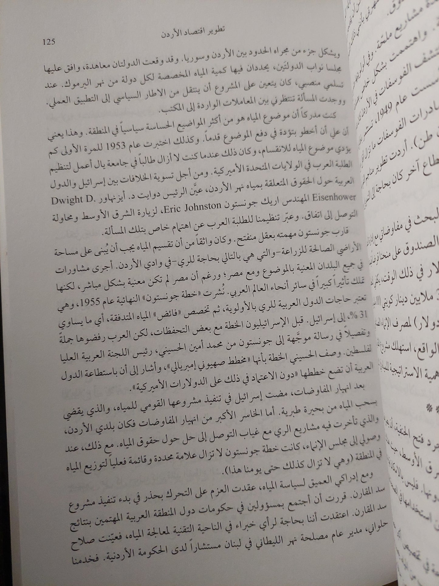 من الدار الى العالم .. سيرتى المهنية / كمال الشاعر - هارد كفر ملحق بالصور