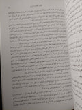 من الدار الى العالم .. سيرتى المهنية / كمال الشاعر - هارد كفر ملحق بالصور