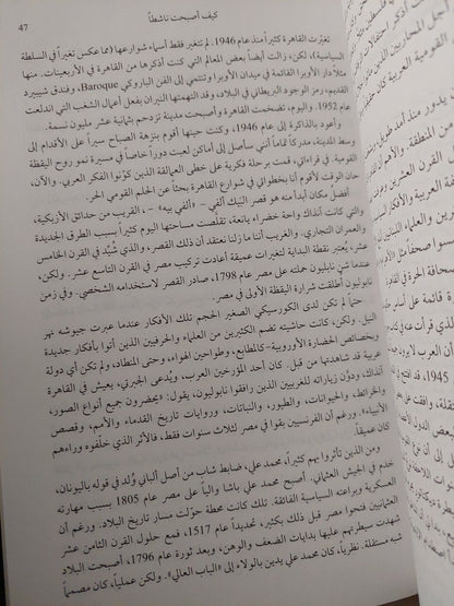 من الدار الى العالم .. سيرتى المهنية / كمال الشاعر - هارد كفر ملحق بالصور