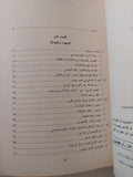 الوجود والحداثة .. هيدغر فى مناظرة العقل الحديث / إسماعيل مهنانة