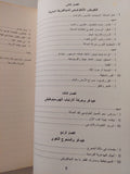 الوجود والحداثة .. هيدغر فى مناظرة العقل الحديث / إسماعيل مهنانة