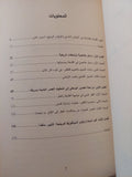الفلسفة والإرهاب.. أو فى سلم السؤال وعنف الجواب / على عبود المحمداوى - متجر كتب مصرمتجر كتب مصر
