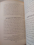 الفلسفة والإرهاب.. أو فى سلم السؤال وعنف الجواب / على عبود المحمداوى - متجر كتب مصرمتجر كتب مصر