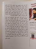 الفلسفة والإرهاب.. أو فى سلم السؤال وعنف الجواب / على عبود المحمداوى - متجر كتب مصرمتجر كتب مصر
