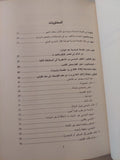 الفلسفة السياسية / على عبود المحمداوى