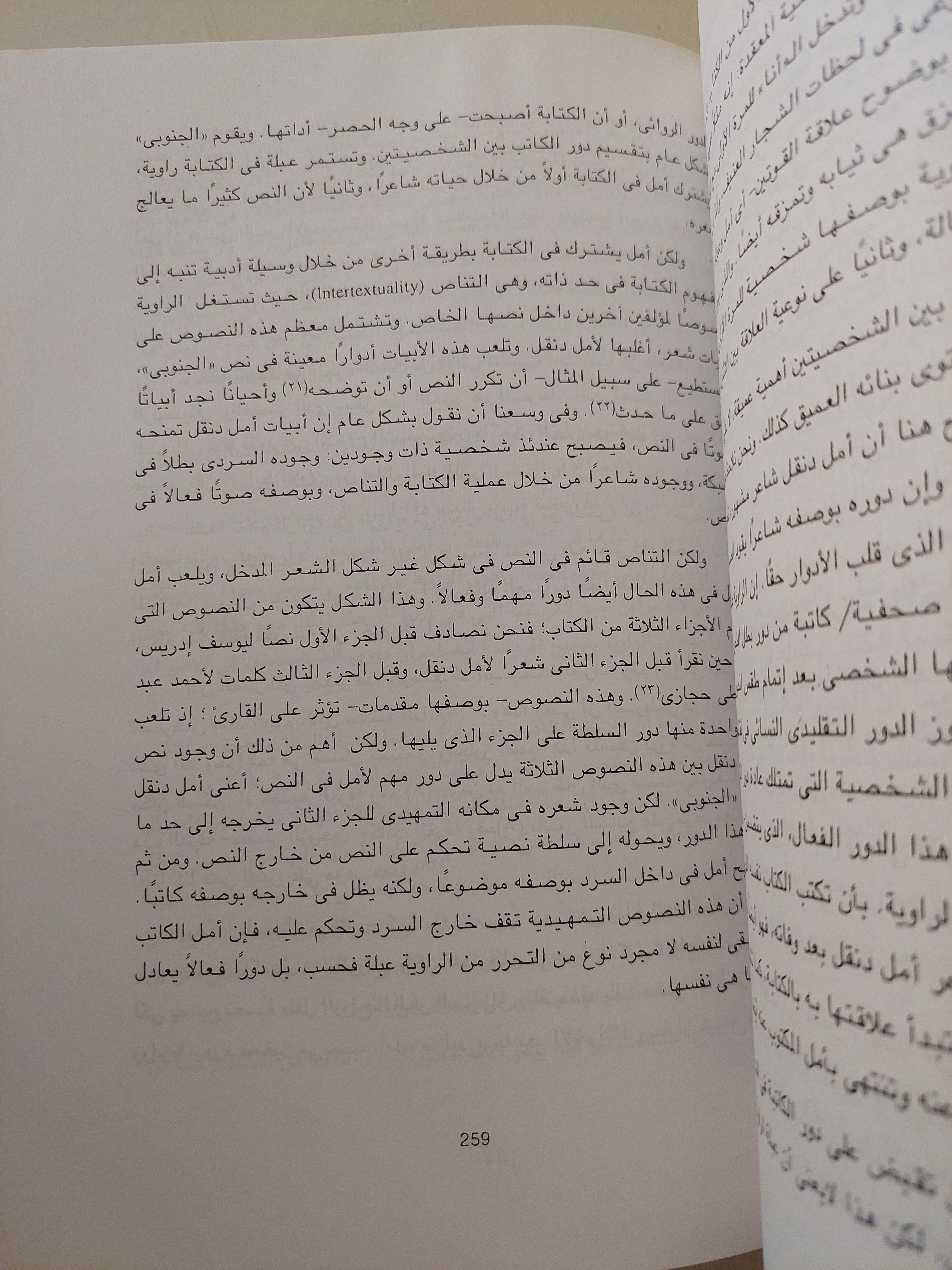 من التراث الى ما بعد الحداثة / فدوى مالطى دوجلاس - متجر كتب مصرمتجر كتب مصر