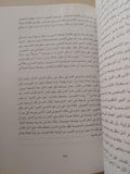 من التراث الى ما بعد الحداثة / فدوى مالطى دوجلاس - متجر كتب مصرمتجر كتب مصر