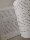 نساء والحان .. محمد عبد الوهاب / طاهر البهى  - ملحق بالصور