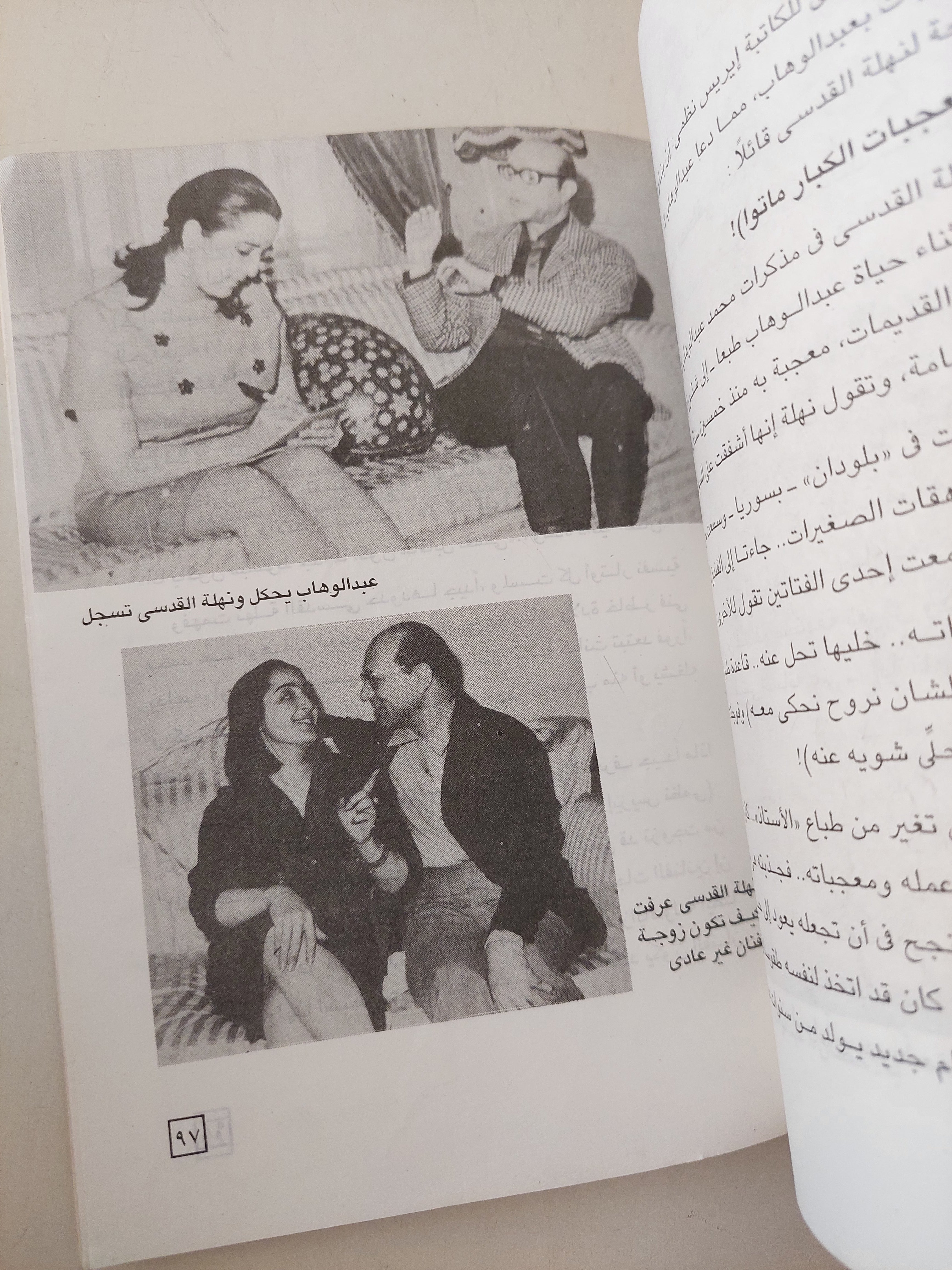 نساء والحان .. محمد عبد الوهاب / طاهر البهى  - ملحق بالصور