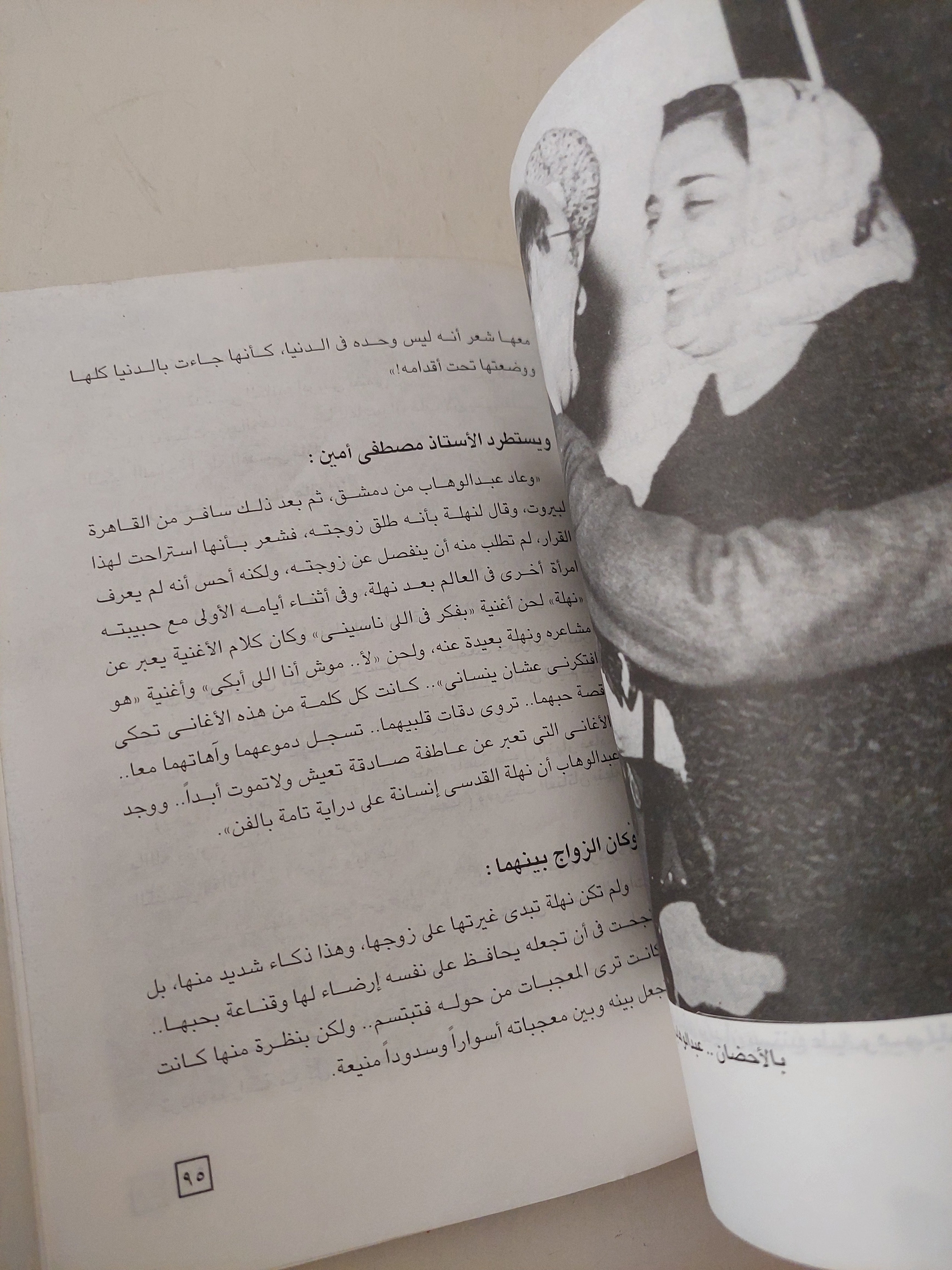 نساء والحان .. محمد عبد الوهاب / طاهر البهى  - ملحق بالصور