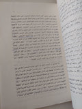 عالم الصليبيين / يوشع براور