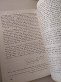 مسائل الإقتصاد السياسى للإشتراكية / أوسكار لانجة