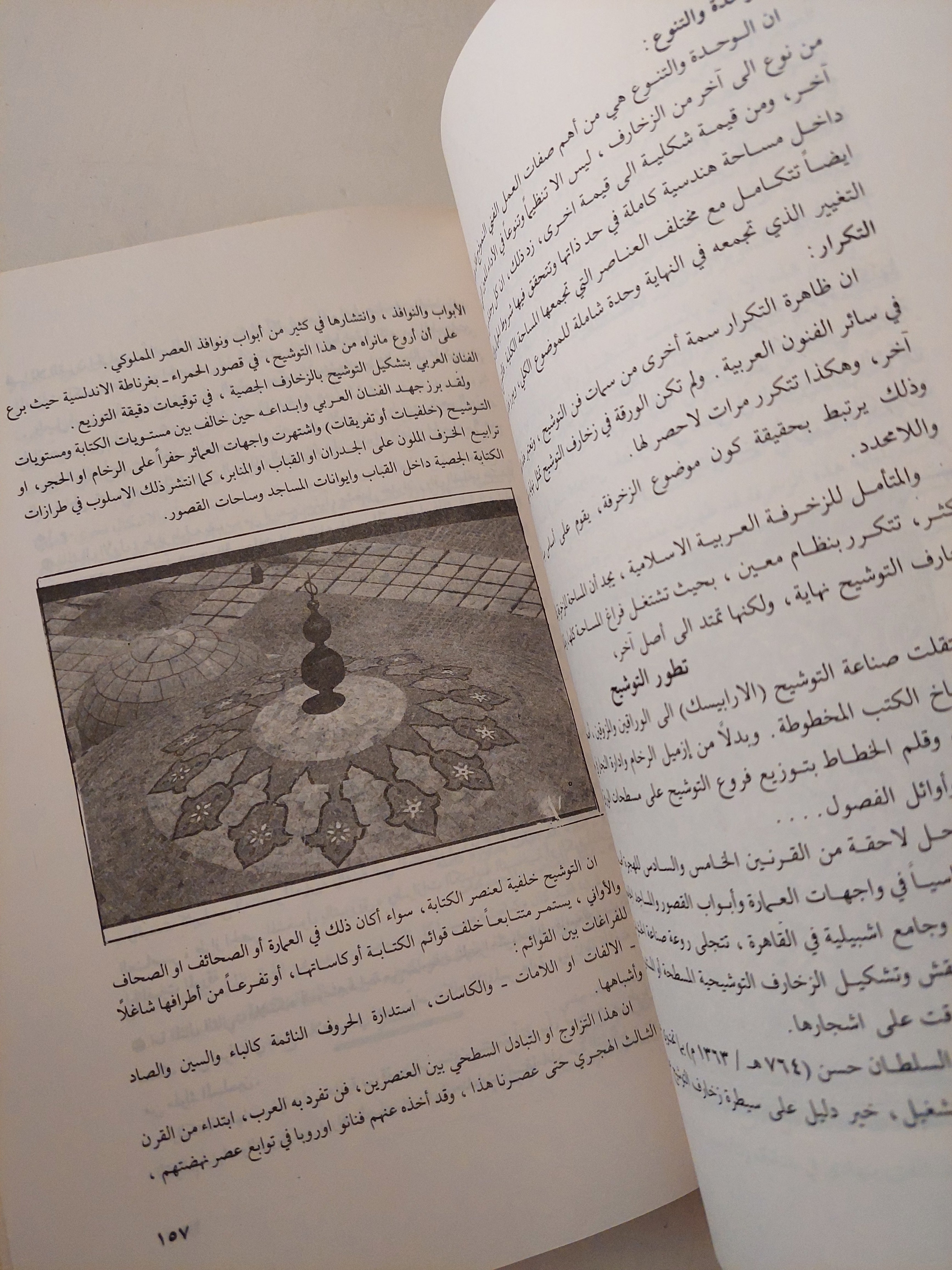 مجلة التراث الشعبى .. العدد الفصلى الأول ١٩٨٦ - متجر كتب مصرمتجر كتب مصر