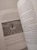 مجلة التراث الشعبى .. العدد الفصلى الأول ١٩٨٦ - متجر كتب مصرمتجر كتب مصر