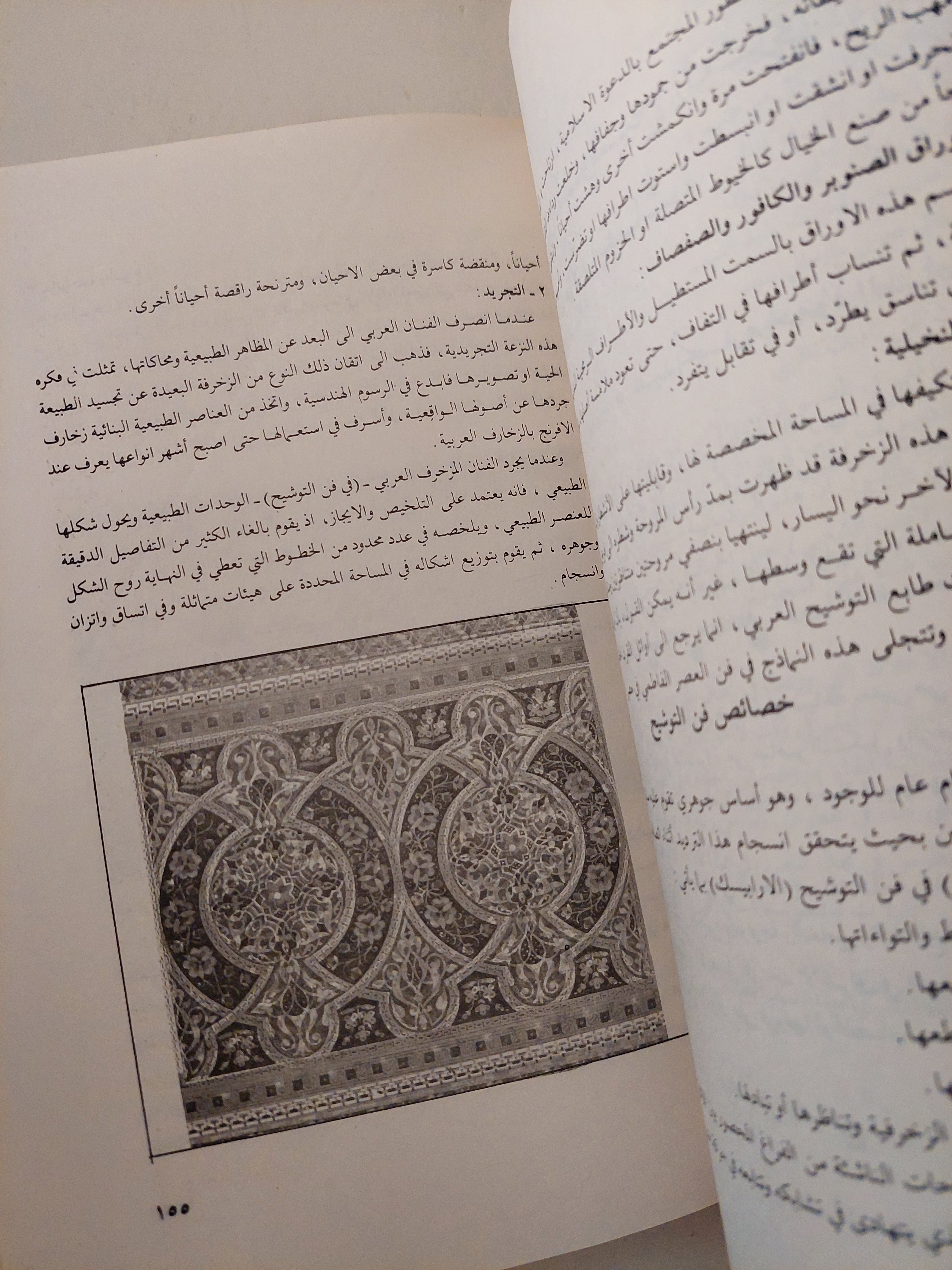 مجلة التراث الشعبى .. العدد الفصلى الأول ١٩٨٦ - متجر كتب مصرمتجر كتب مصر