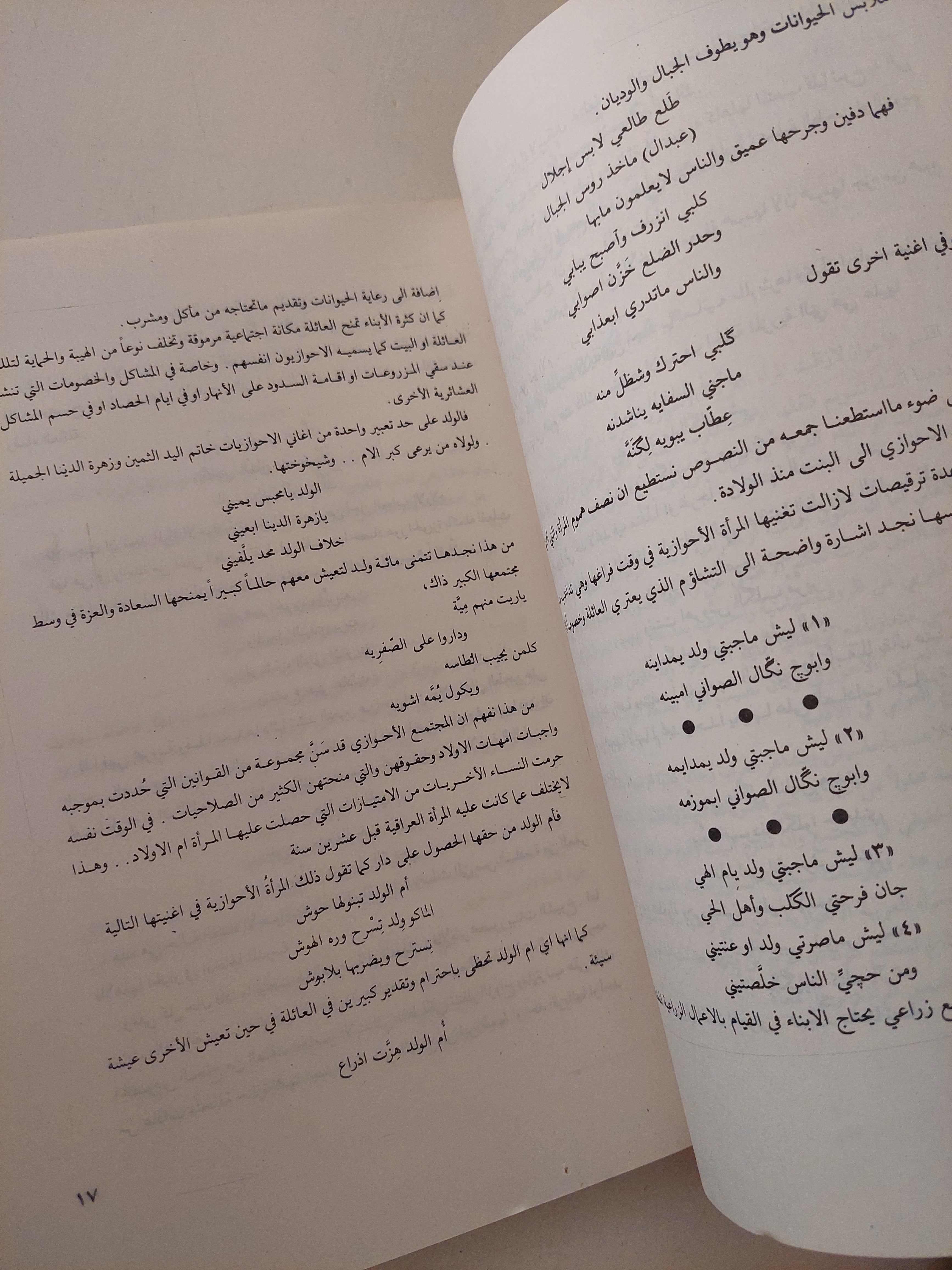 مجلة التراث الشعبى .. العدد الفصلى الأول ١٩٨٦ - متجر كتب مصرمتجر كتب مصر