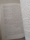 مدارات الشرق .. بنات نعش / نبيل سليمان