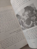 فهم السينما / ليو دى جانيتى - ملحق بالصور