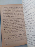 الخطر اليهودى .. بروتوكولات حكماء صهيون  - هارد كفر