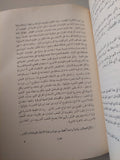 مغامرات الأفكار .. عرض فلسفى للأفكار والحضارات / الفريد نورث وايتهايد